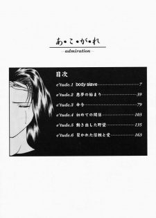 [Karura Shou] A. Ko. Ga. Re - page 4