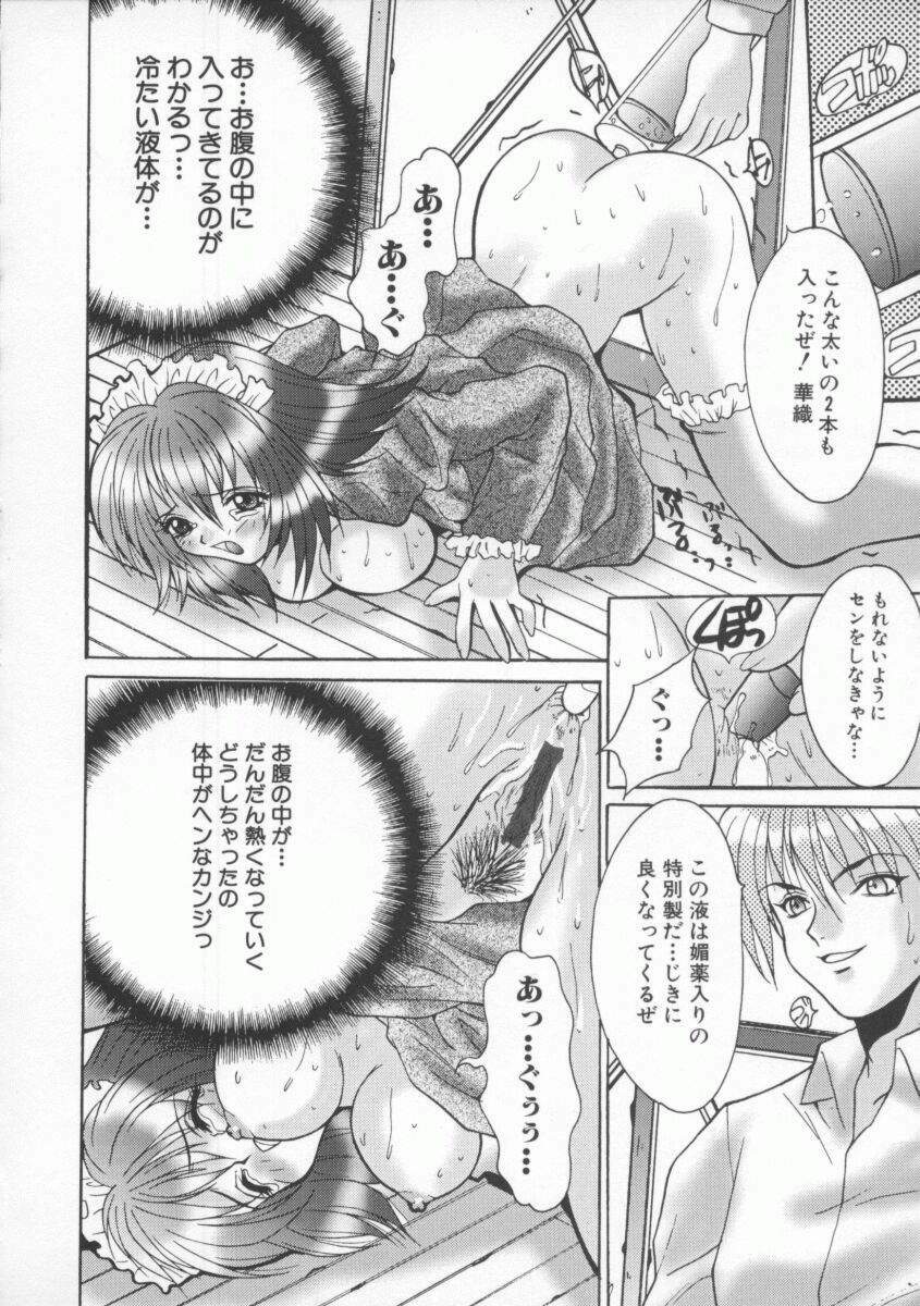 [Oyama Yasunaga] Shakkin Nikudorei page 86 full