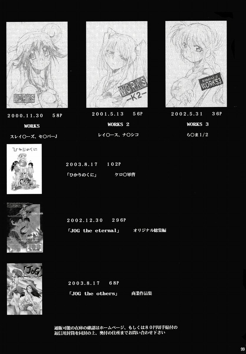 (C67) [Studio Kimigabuchi (Kimimaru)] RE-TAKE 2 (Neon Genesis Evangelion) [Portuguese-BR] [Mental_Inertia] page 97 full