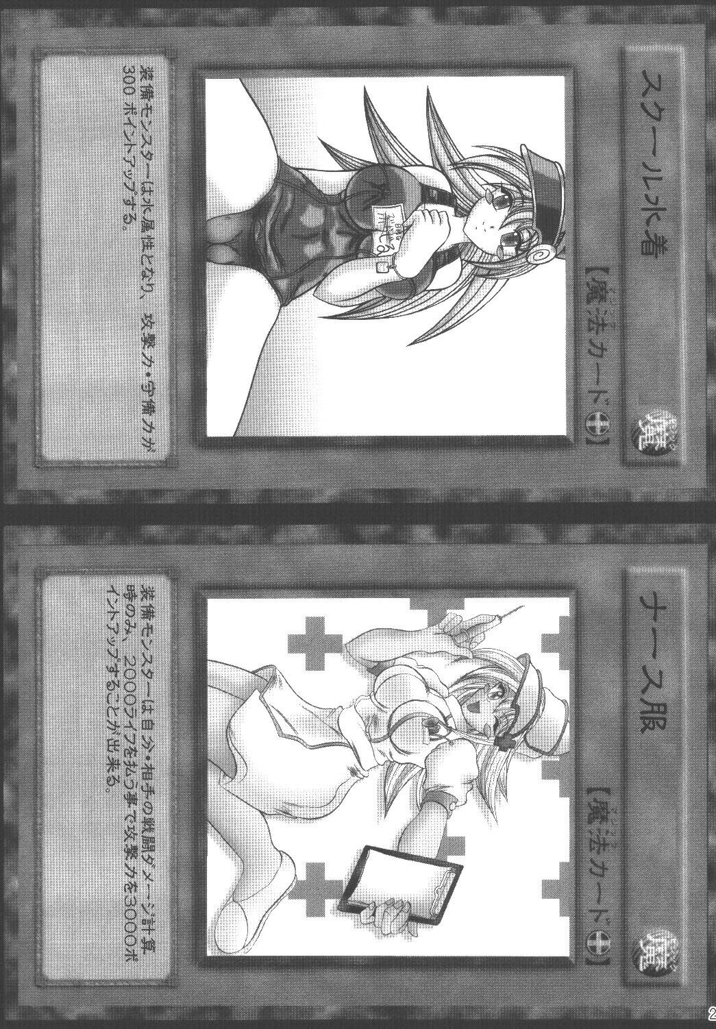 (SC21) [Studio Kyawn (Murakami Masaki)] Mahou Tsukai no Manadeshi (Yu-Gi-Oh!) page 25 full