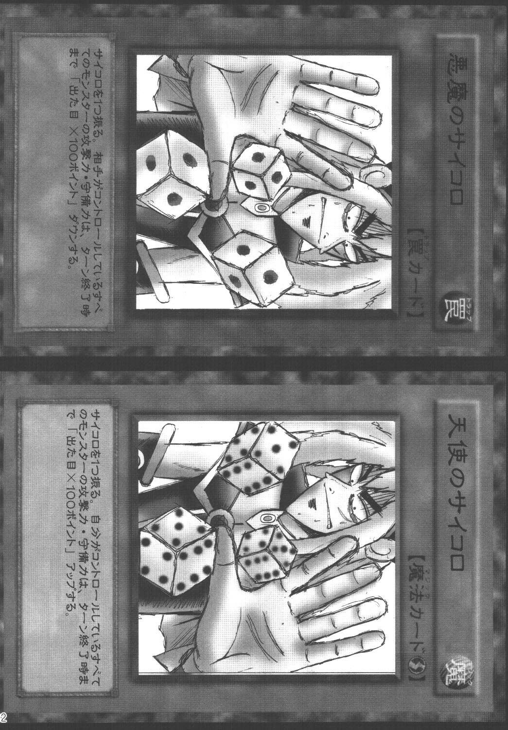 (SC21) [Studio Kyawn (Murakami Masaki)] Mahou Tsukai no Manadeshi (Yu-Gi-Oh!) page 32 full