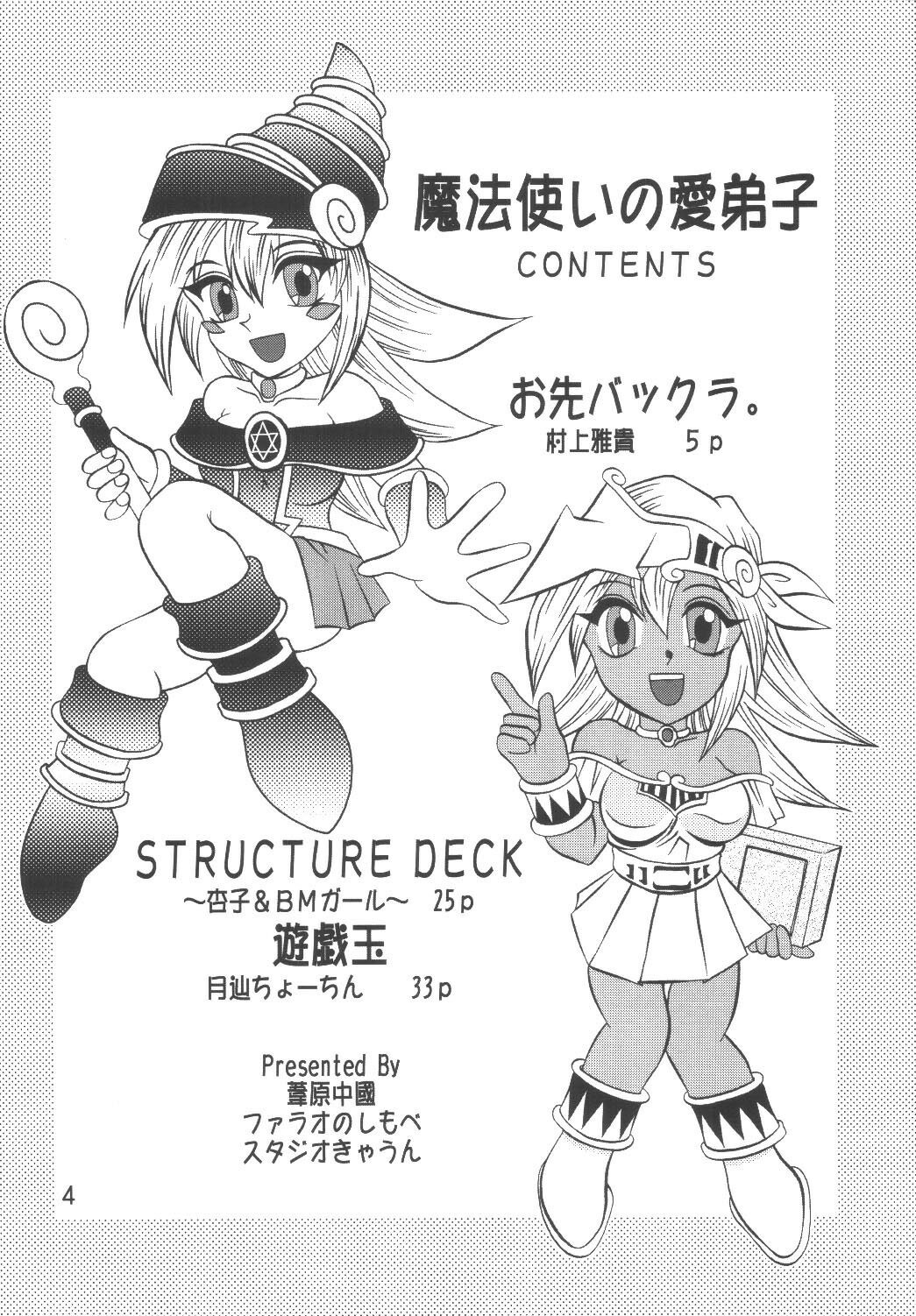 (SC21) [Studio Kyawn (Murakami Masaki)] Mahou Tsukai no Manadeshi (Yu-Gi-Oh!) page 4 full