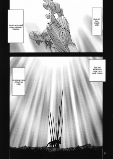 (C69) [Studio Kimigabuchi (Kimimaru)] RE-TAKE 0 (Neon Genesis Evangelion) [Portuguese-BR] [Mental_Inertia] - page 15