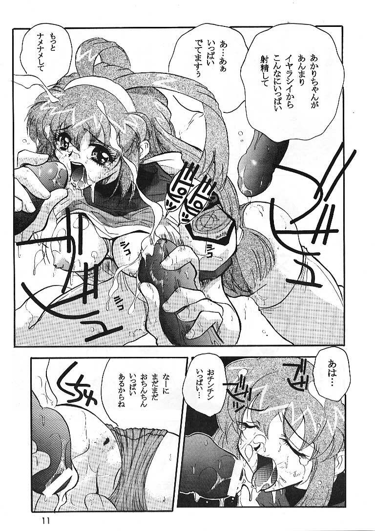 (C53) [JUMBOMAX (Ishihara Yasushi)] Space Nadesico (Battle Athletes Victory) page 10 full