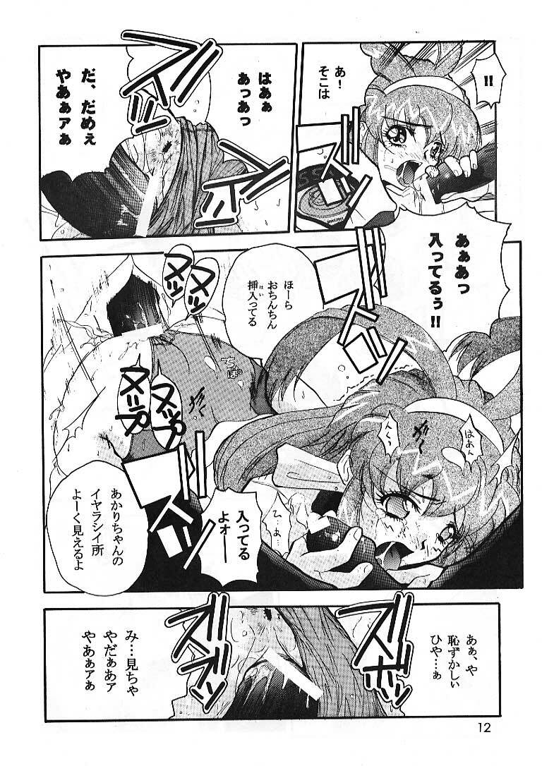 (C53) [JUMBOMAX (Ishihara Yasushi)] Space Nadesico (Battle Athletes Victory) page 11 full