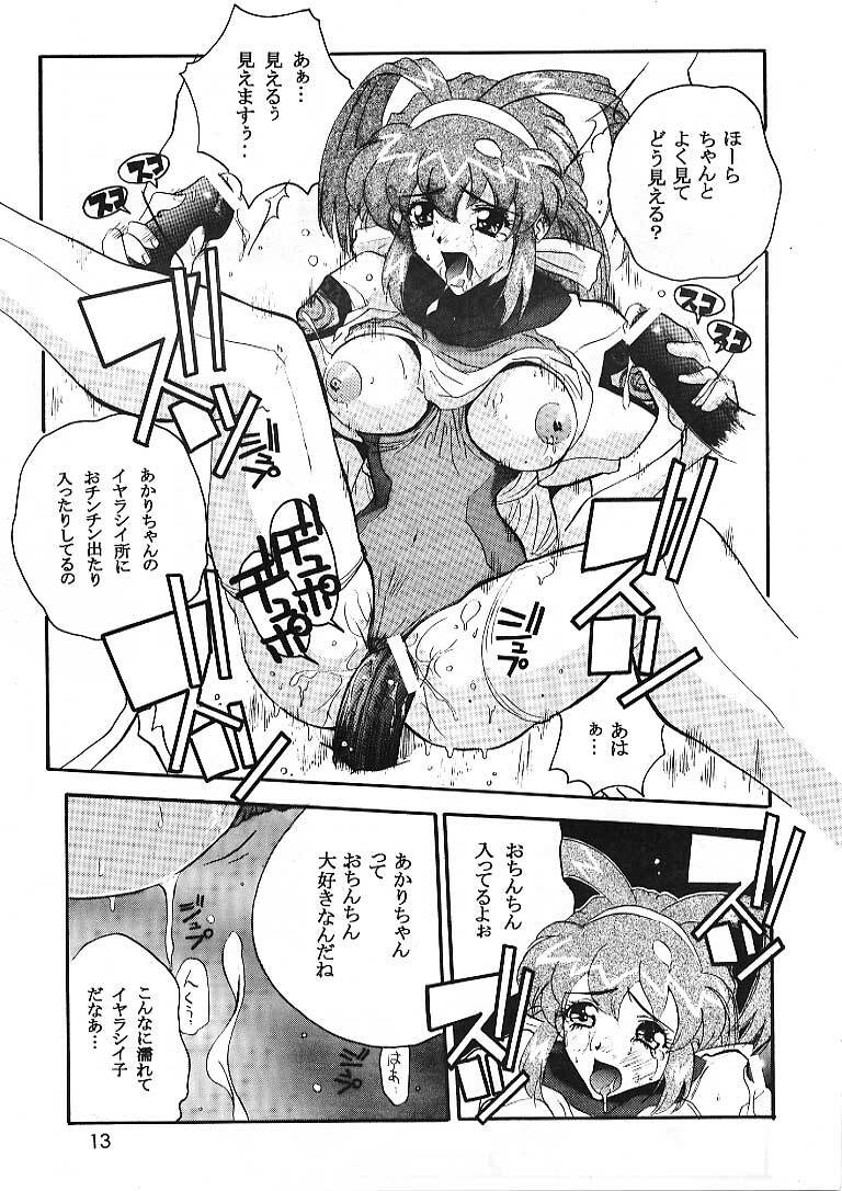 (C53) [JUMBOMAX (Ishihara Yasushi)] Space Nadesico (Battle Athletes Victory) page 12 full