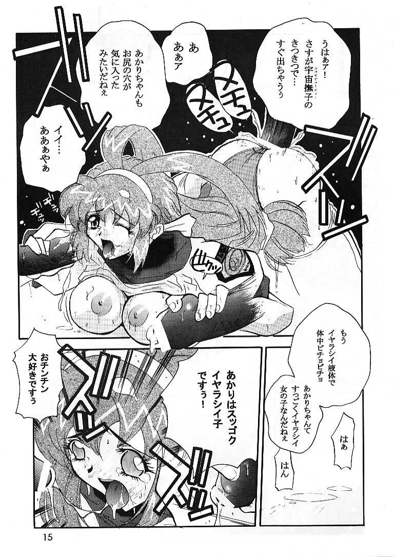 (C53) [JUMBOMAX (Ishihara Yasushi)] Space Nadesico (Battle Athletes Victory) page 14 full