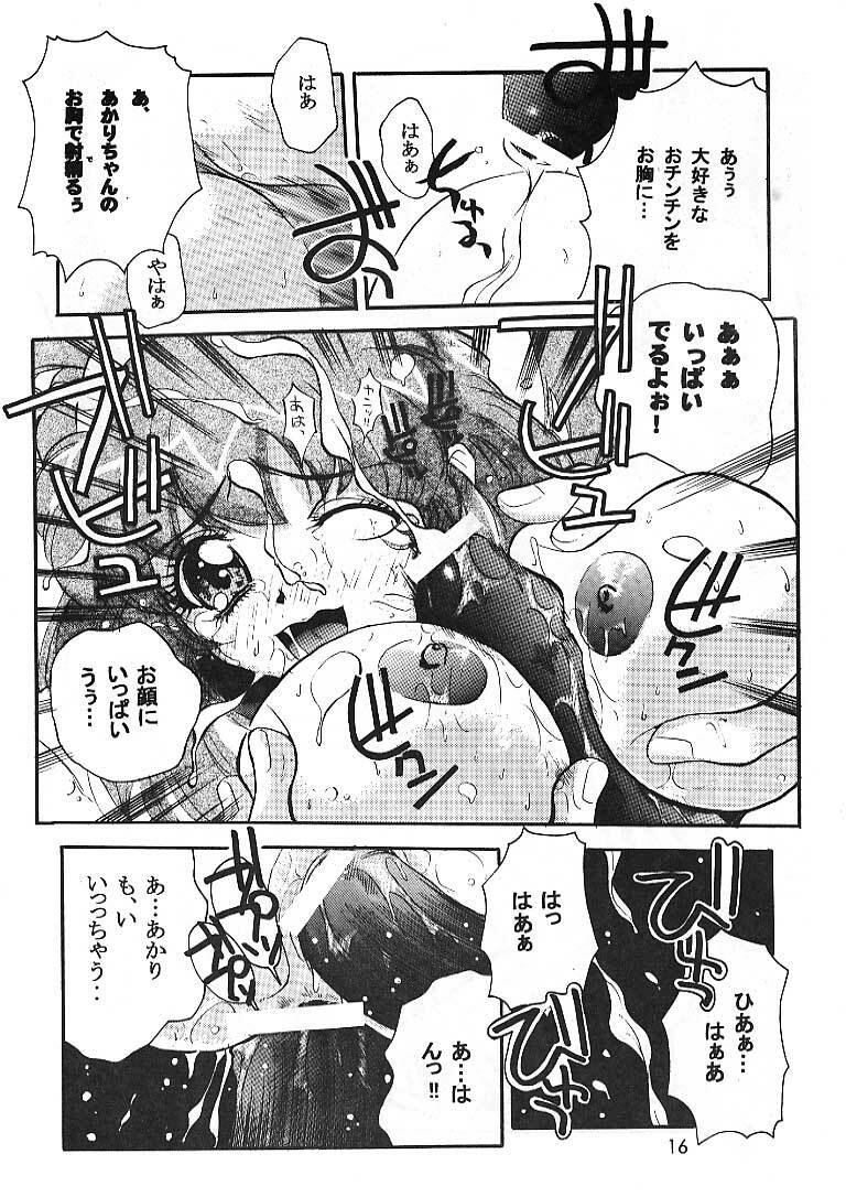 (C53) [JUMBOMAX (Ishihara Yasushi)] Space Nadesico (Battle Athletes Victory) page 15 full