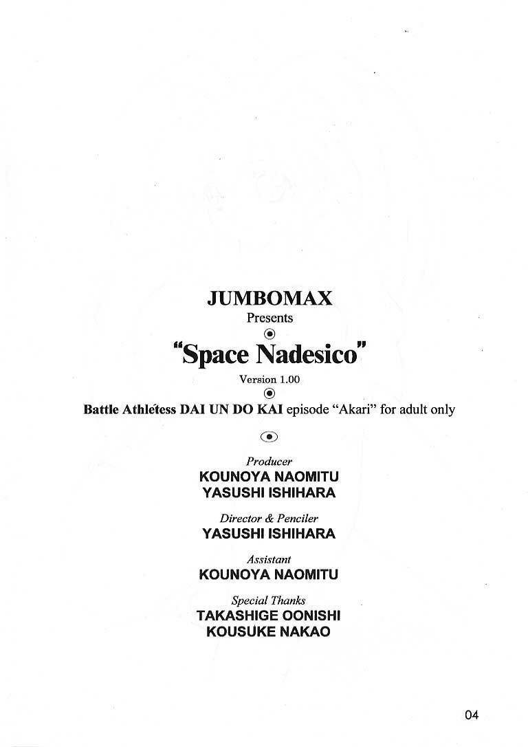 (C53) [JUMBOMAX (Ishihara Yasushi)] Space Nadesico (Battle Athletes Victory) page 3 full