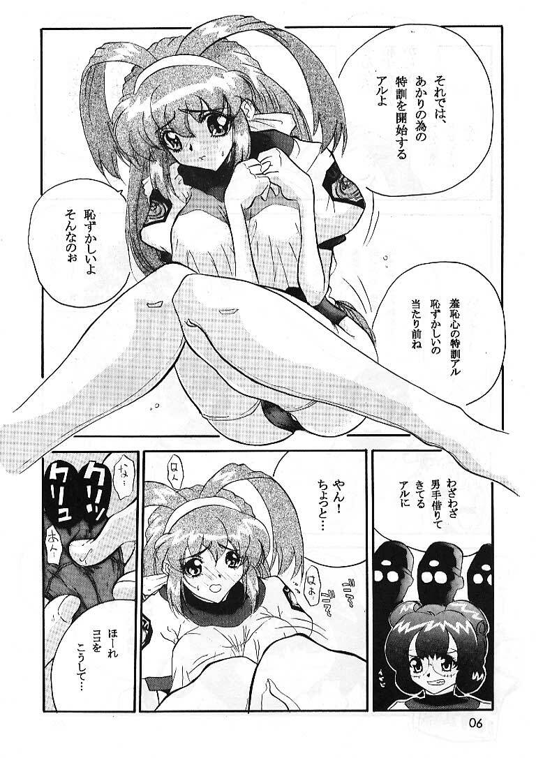 (C53) [JUMBOMAX (Ishihara Yasushi)] Space Nadesico (Battle Athletes Victory) page 5 full