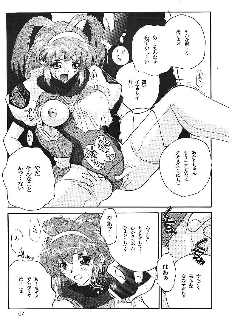 (C53) [JUMBOMAX (Ishihara Yasushi)] Space Nadesico (Battle Athletes Victory) page 6 full