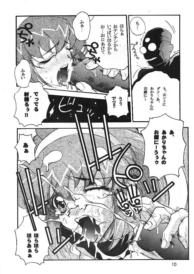 (C53) [JUMBOMAX (Ishihara Yasushi)] Space Nadesico (Battle Athletes Victory) page 9 full