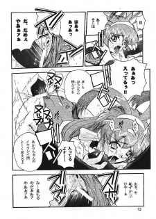 (C53) [JUMBOMAX (Ishihara Yasushi)] Space Nadesico (Battle Athletes Victory) - page 11