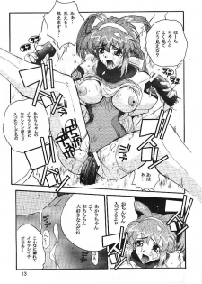 (C53) [JUMBOMAX (Ishihara Yasushi)] Space Nadesico (Battle Athletes Victory) - page 12