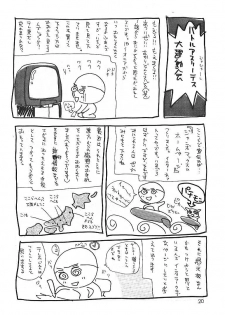 (C53) [JUMBOMAX (Ishihara Yasushi)] Space Nadesico (Battle Athletes Victory) - page 19