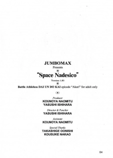(C53) [JUMBOMAX (Ishihara Yasushi)] Space Nadesico (Battle Athletes Victory) - page 3