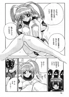 (C53) [JUMBOMAX (Ishihara Yasushi)] Space Nadesico (Battle Athletes Victory) - page 5