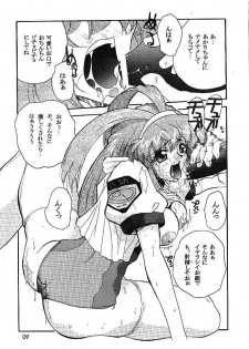 (C53) [JUMBOMAX (Ishihara Yasushi)] Space Nadesico (Battle Athletes Victory) - page 8