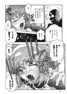 (C53) [JUMBOMAX (Ishihara Yasushi)] Space Nadesico (Battle Athletes Victory) - page 9