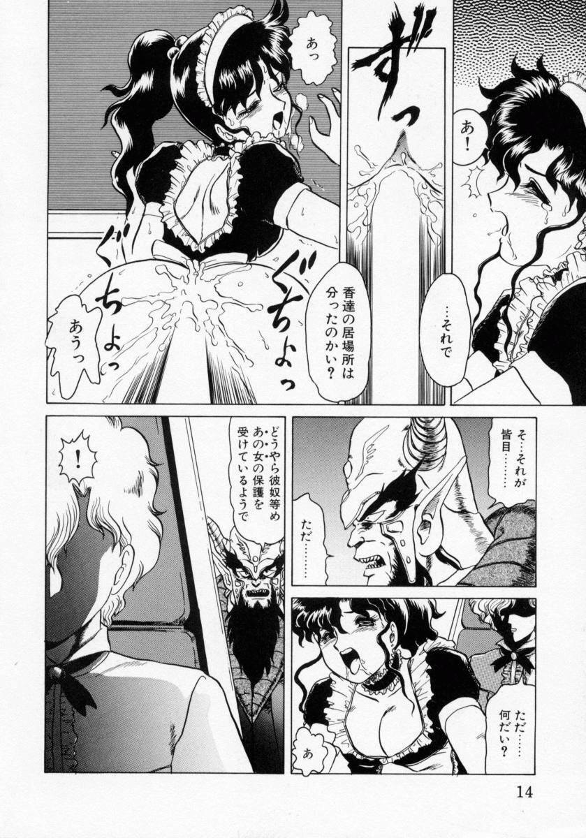 [Makita Aoi] Kaori Monogatari Ge - Dotou no Shou page 16 full