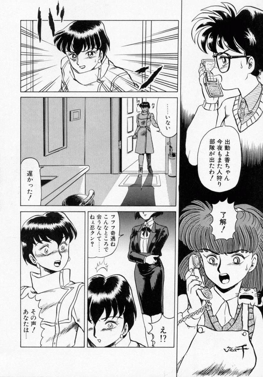 [Makita Aoi] Kaori Monogatari Ge - Dotou no Shou page 30 full