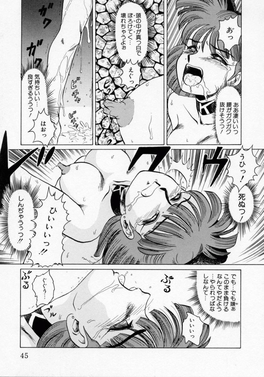 [Makita Aoi] Kaori Monogatari Ge - Dotou no Shou page 47 full