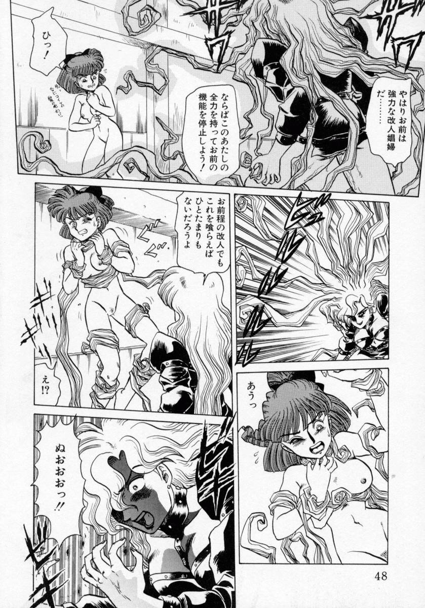 [Makita Aoi] Kaori Monogatari Ge - Dotou no Shou page 50 full