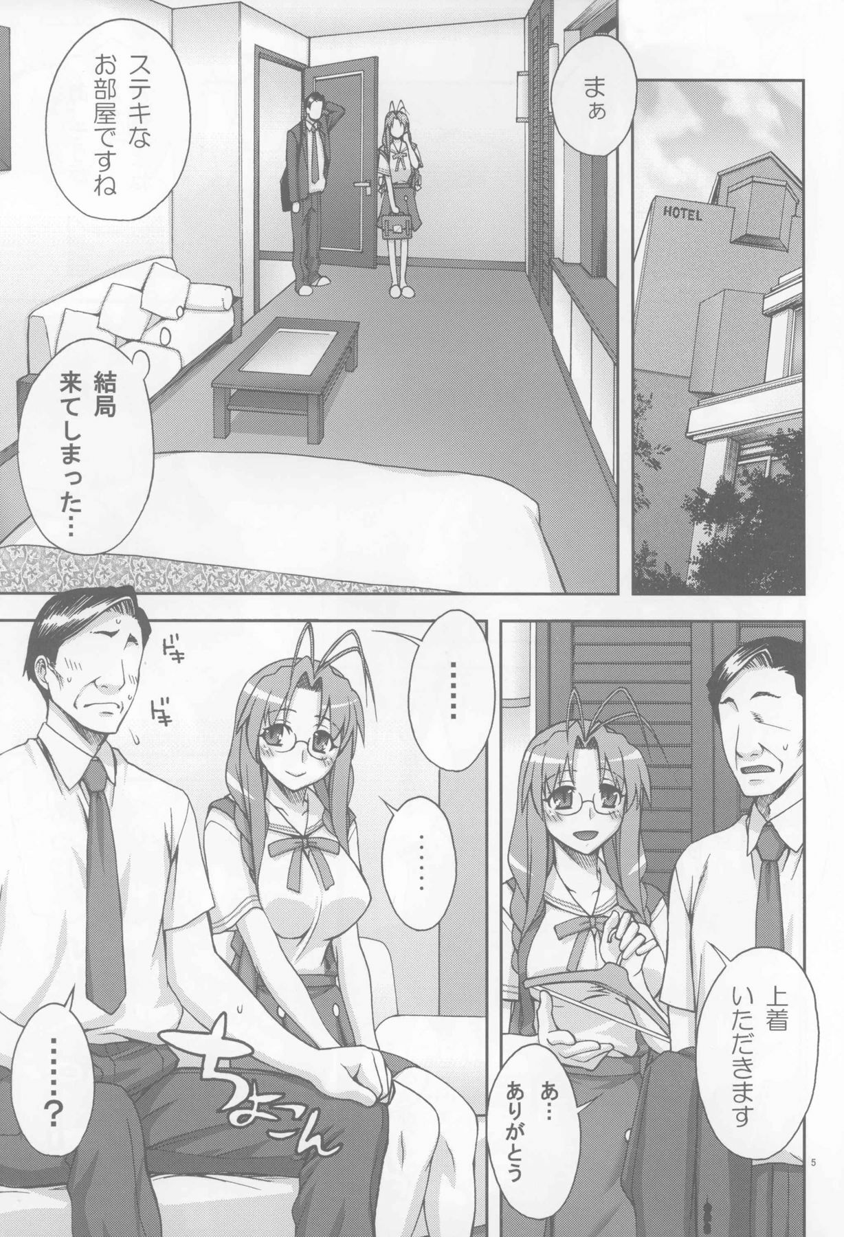 (C75) [KABAYAKIYA (Unagimaru)] Sanae-san Ganbaru (Clannad) page 4 full