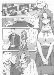 (C75) [KABAYAKIYA (Unagimaru)] Sanae-san Ganbaru (Clannad) - page 3