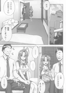 (C75) [KABAYAKIYA (Unagimaru)] Sanae-san Ganbaru (Clannad) - page 4