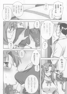 (C75) [KABAYAKIYA (Unagimaru)] Sanae-san Ganbaru (Clannad) - page 5