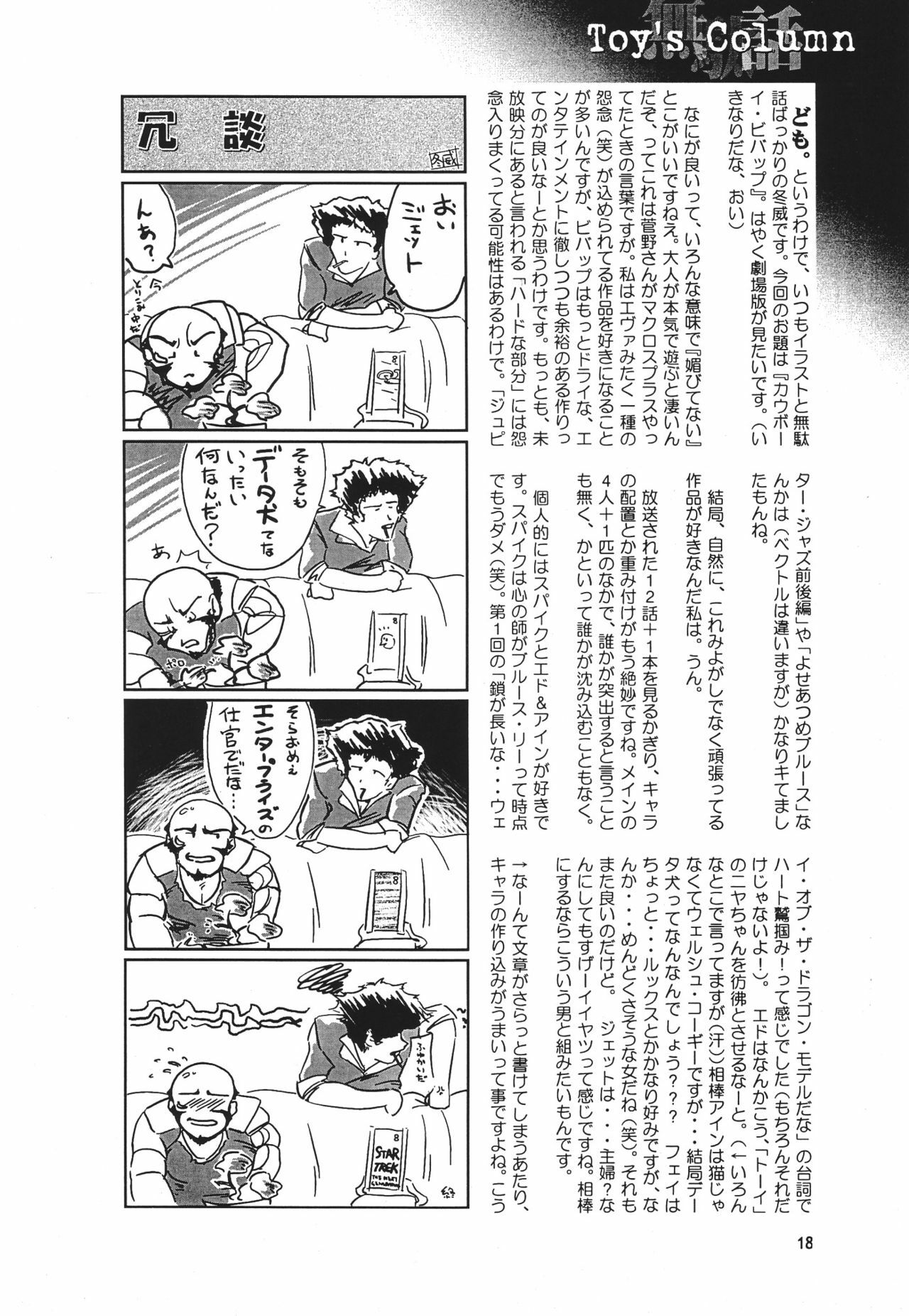 (C54) [Seishun no Nigirikobushi! (Various)] Favorite Visions 2 (Various) page 20 full