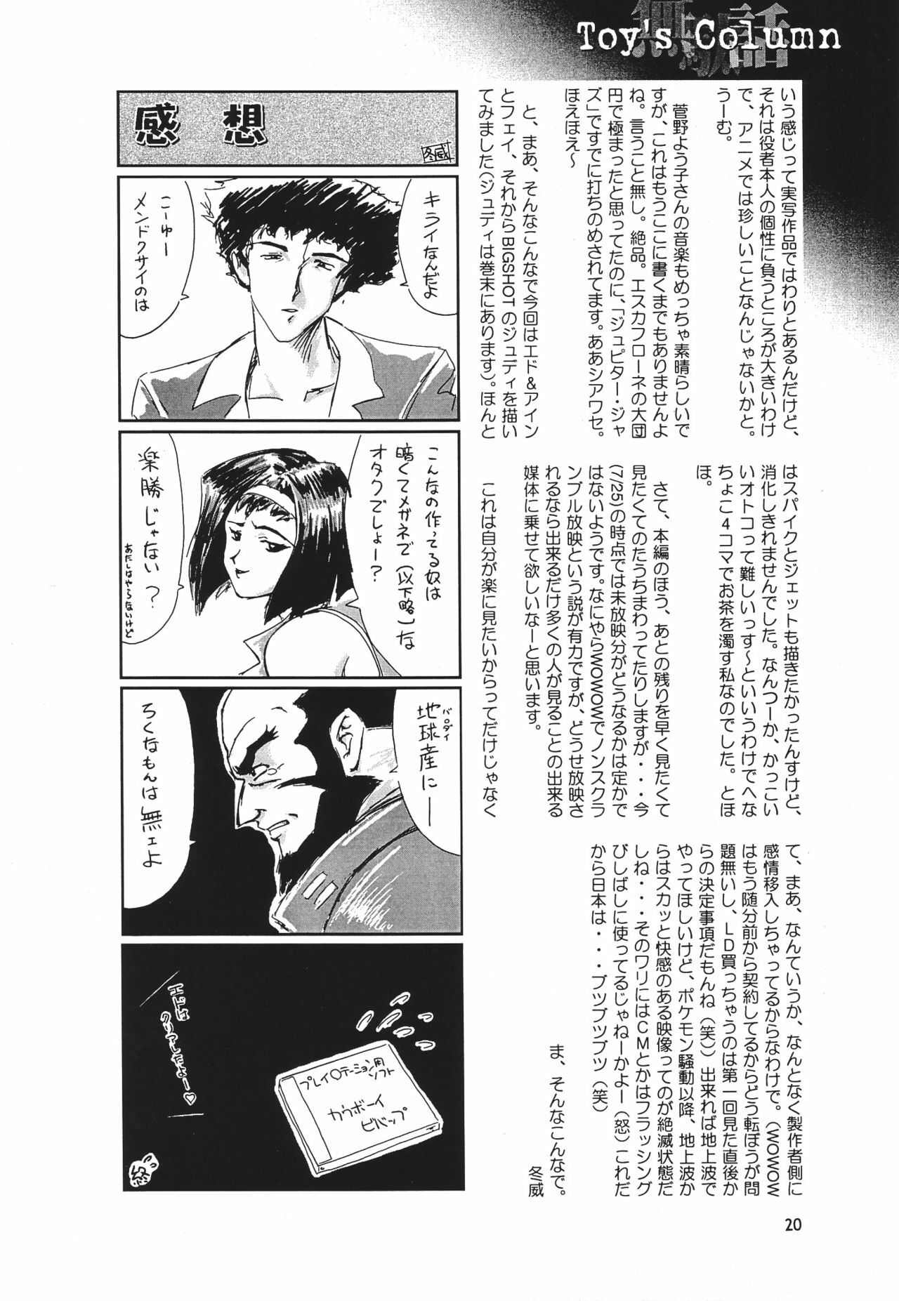(C54) [Seishun no Nigirikobushi! (Various)] Favorite Visions 2 (Various) page 22 full
