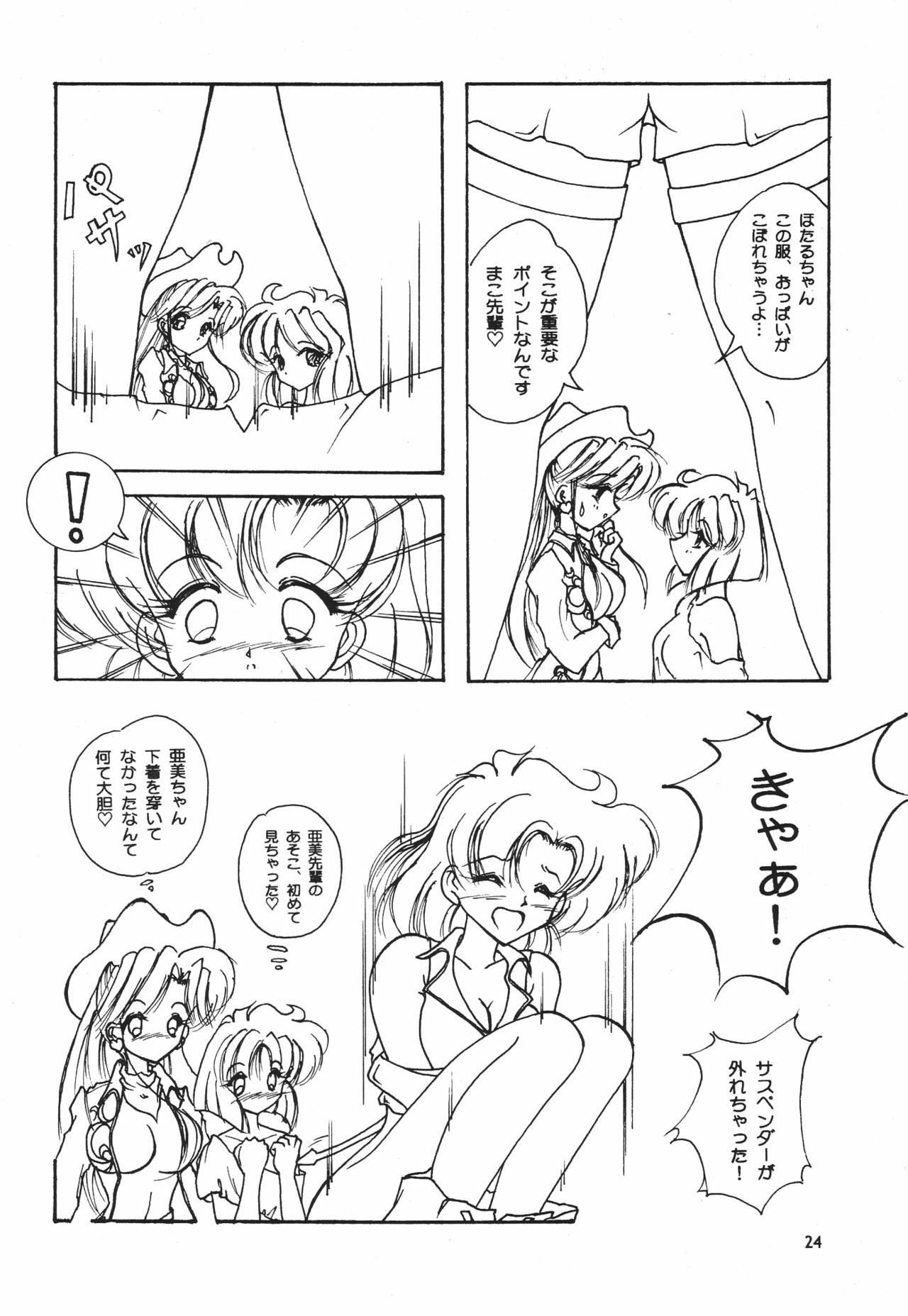 (C54) [Seishun no Nigirikobushi! (Various)] Favorite Visions 2 (Various) page 26 full