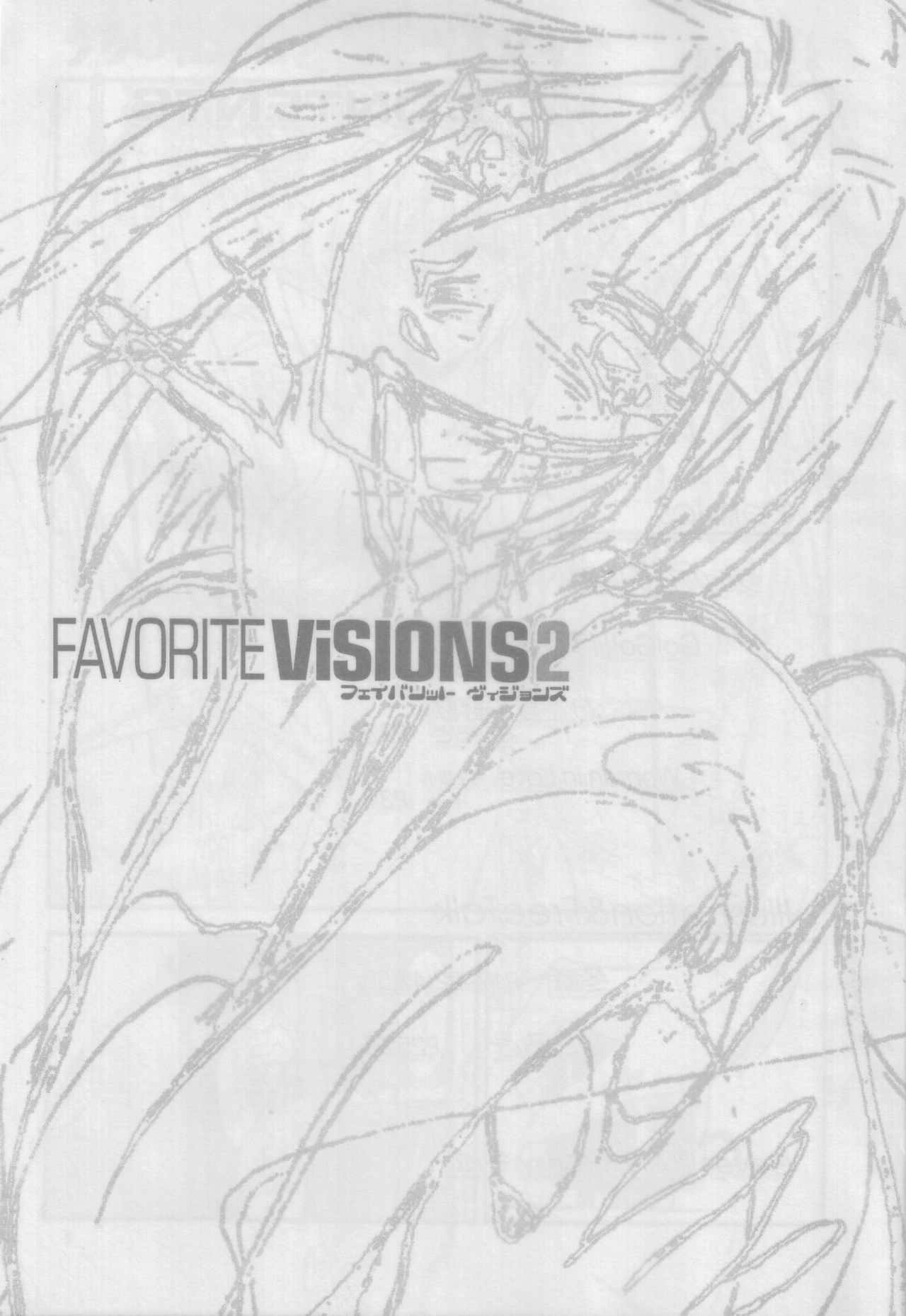 (C54) [Seishun no Nigirikobushi! (Various)] Favorite Visions 2 (Various) page 3 full