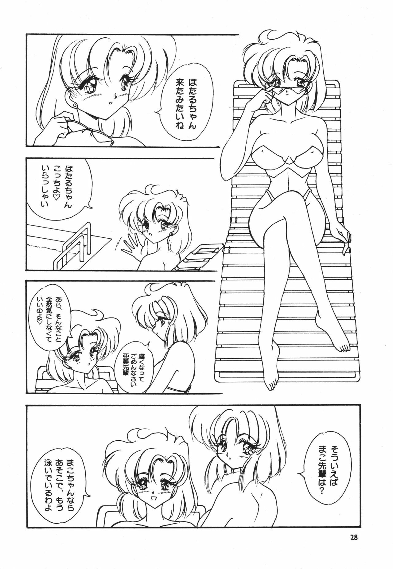 (C54) [Seishun no Nigirikobushi! (Various)] Favorite Visions 2 (Various) page 30 full