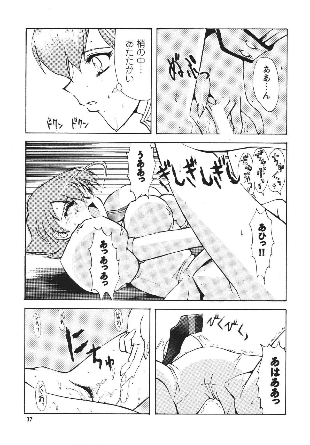 (C54) [Seishun no Nigirikobushi! (Various)] Favorite Visions 2 (Various) page 39 full