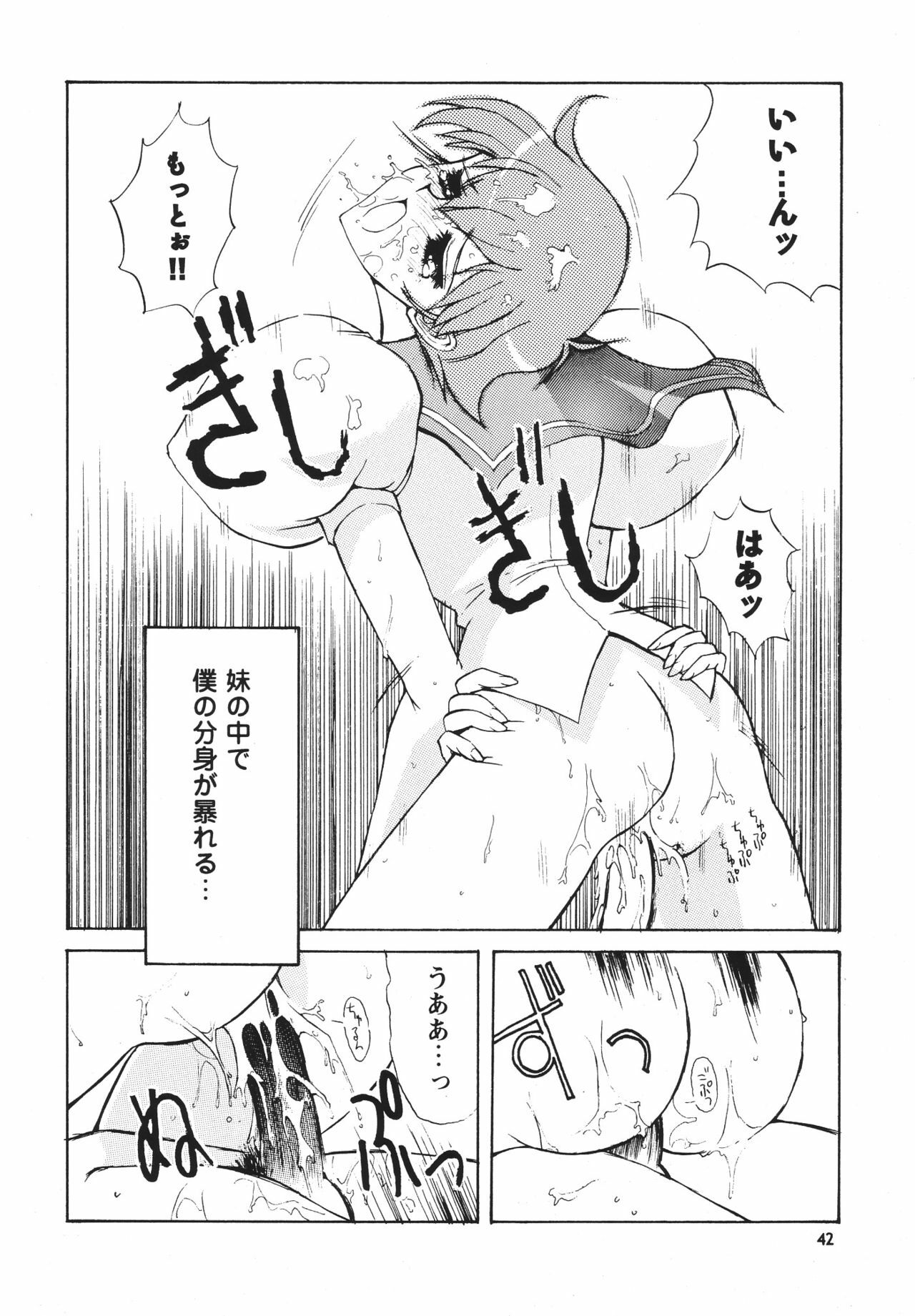 (C54) [Seishun no Nigirikobushi! (Various)] Favorite Visions 2 (Various) page 44 full