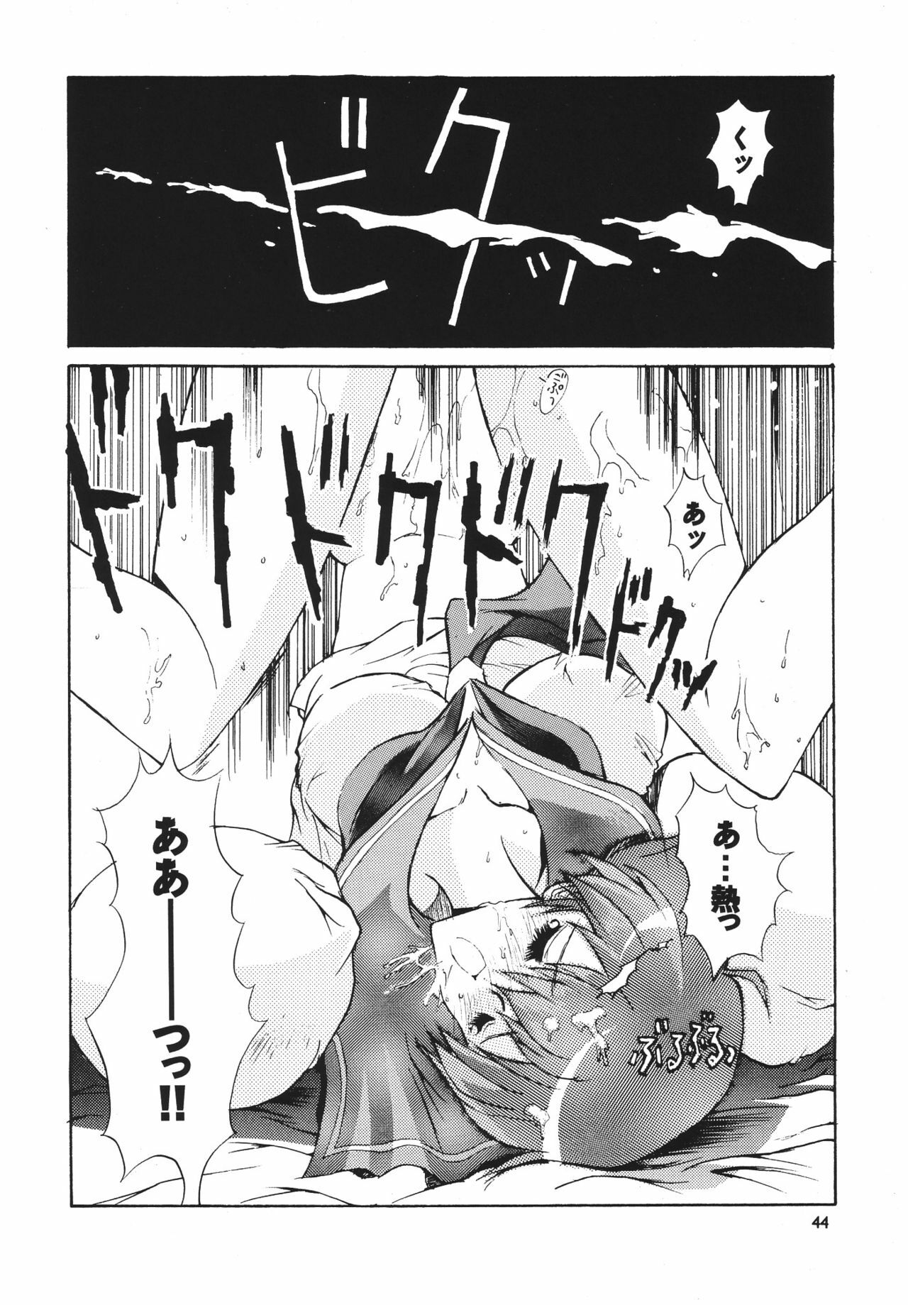 (C54) [Seishun no Nigirikobushi! (Various)] Favorite Visions 2 (Various) page 46 full