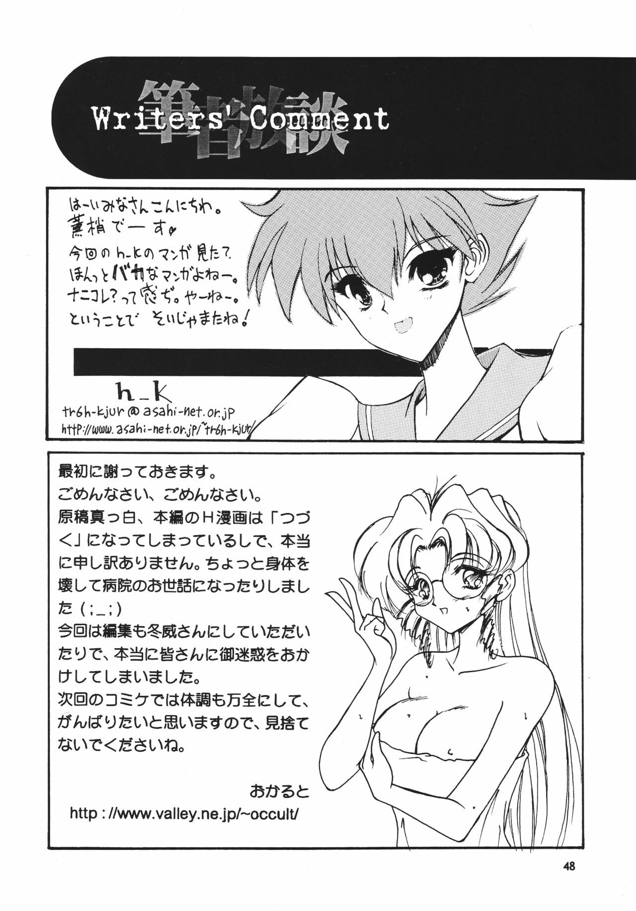(C54) [Seishun no Nigirikobushi! (Various)] Favorite Visions 2 (Various) page 50 full