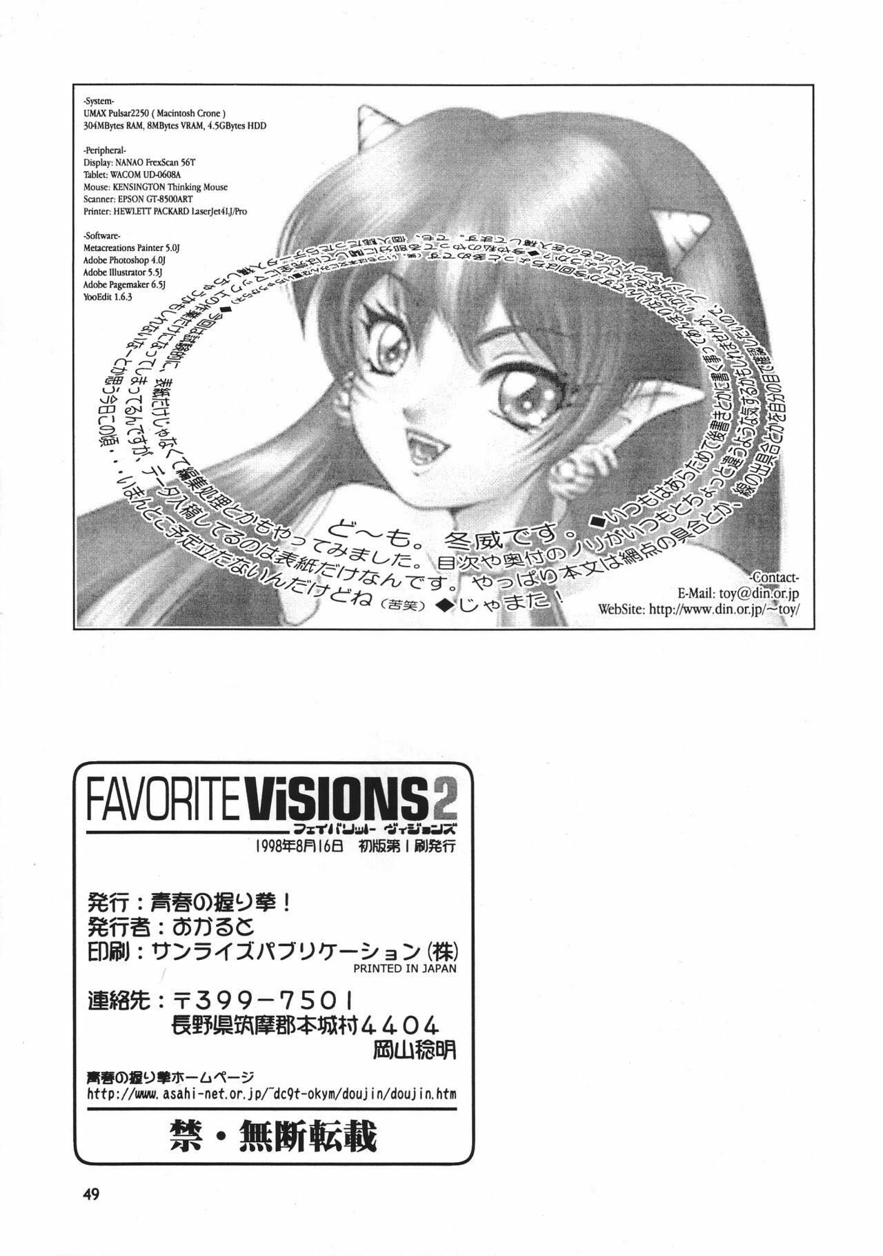 (C54) [Seishun no Nigirikobushi! (Various)] Favorite Visions 2 (Various) page 51 full