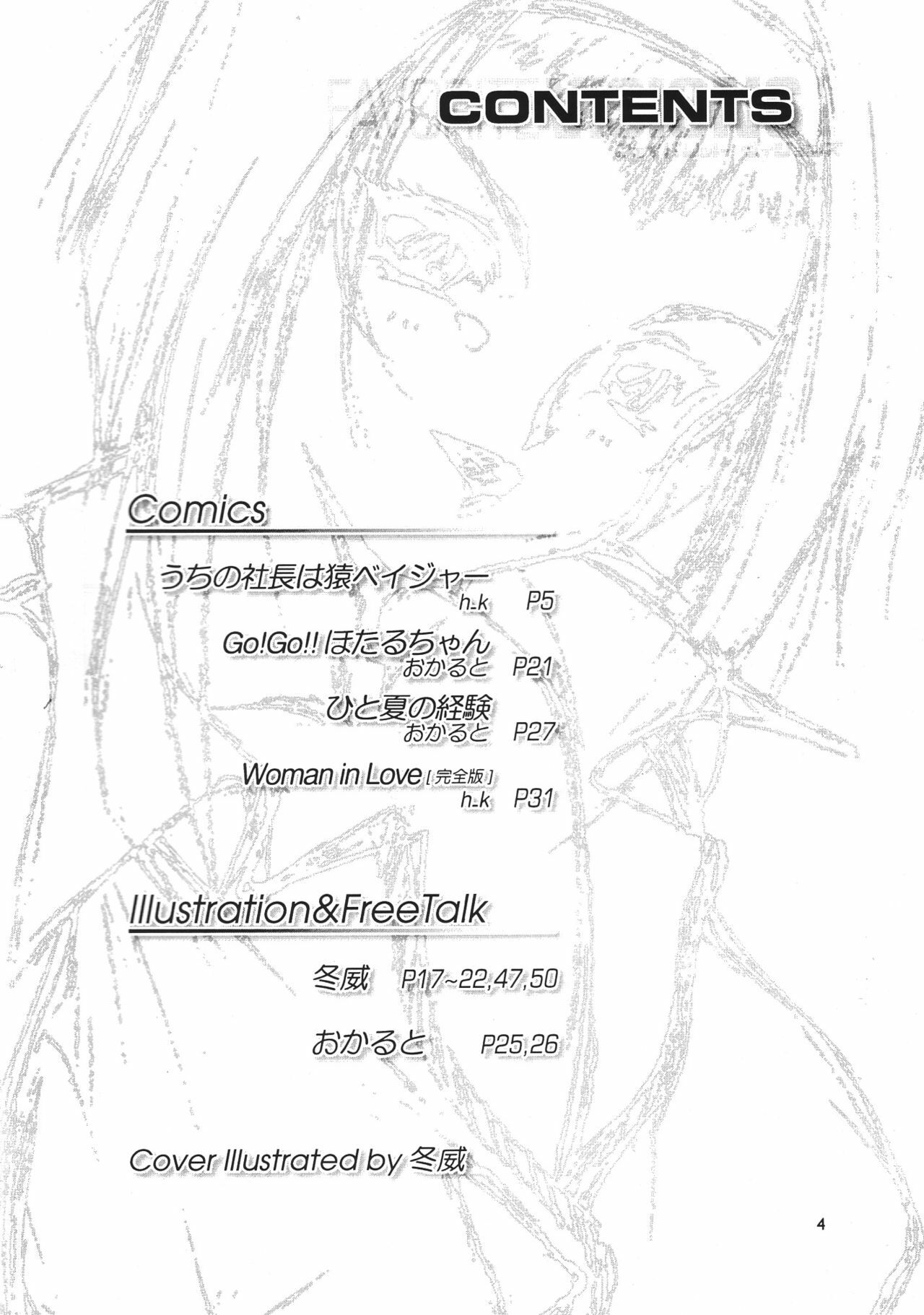 (C54) [Seishun no Nigirikobushi! (Various)] Favorite Visions 2 (Various) page 6 full