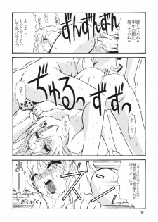 (C54) [Seishun no Nigirikobushi! (Various)] Favorite Visions 2 (Various) - page 12