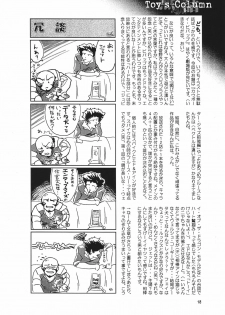 (C54) [Seishun no Nigirikobushi! (Various)] Favorite Visions 2 (Various) - page 20