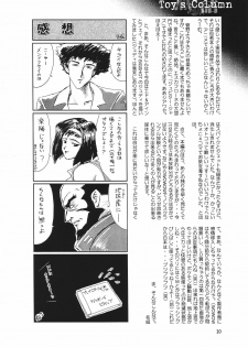 (C54) [Seishun no Nigirikobushi! (Various)] Favorite Visions 2 (Various) - page 22
