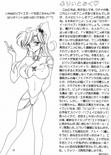 (C54) [Seishun no Nigirikobushi! (Various)] Favorite Visions 2 (Various) - page 27