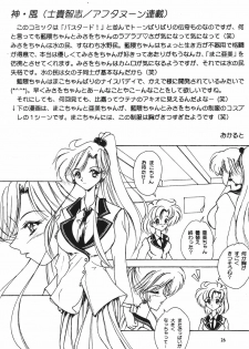 (C54) [Seishun no Nigirikobushi! (Various)] Favorite Visions 2 (Various) - page 28