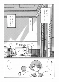 (C54) [Seishun no Nigirikobushi! (Various)] Favorite Visions 2 (Various) - page 34
