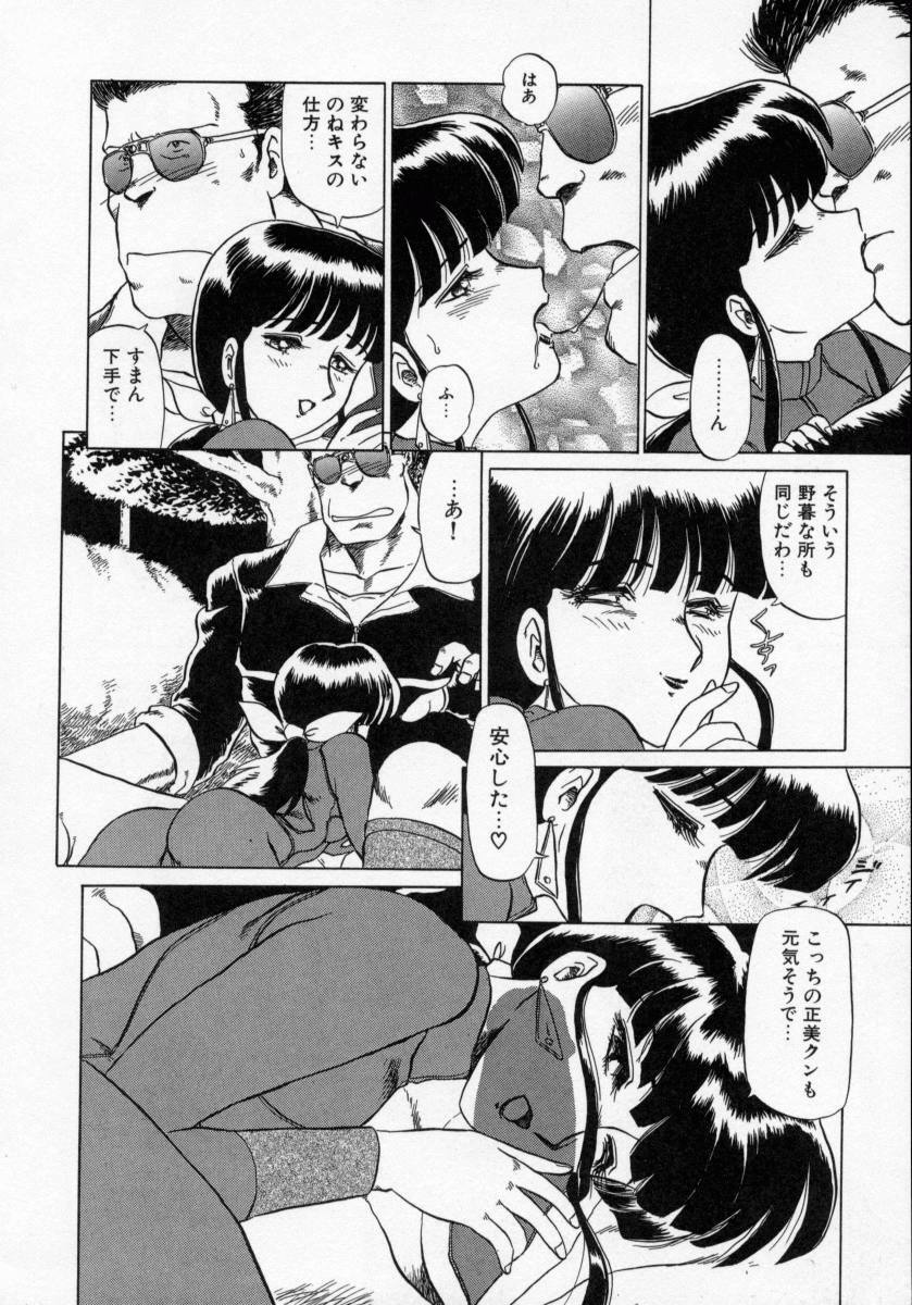 [Makita Aoi] Kaori Monogatari Jou - Shippuu no Shou page 130 full