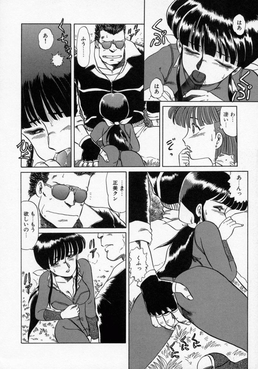 [Makita Aoi] Kaori Monogatari Jou - Shippuu no Shou page 132 full